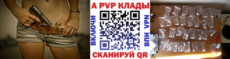 A-PVP кристаллы Рошаль