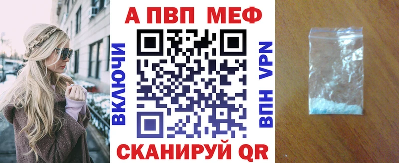 A-PVP кристаллы  что такое наркотик  Рошаль 